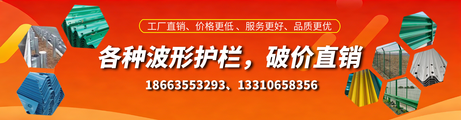聊城波形护栏厂家